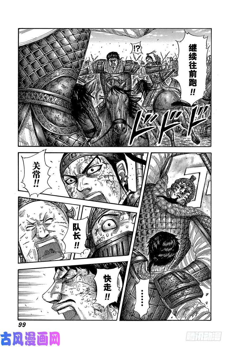 王者天下第586话 两刺的胜负