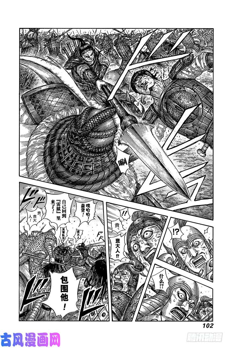 王者天下第586话 两刺的胜负