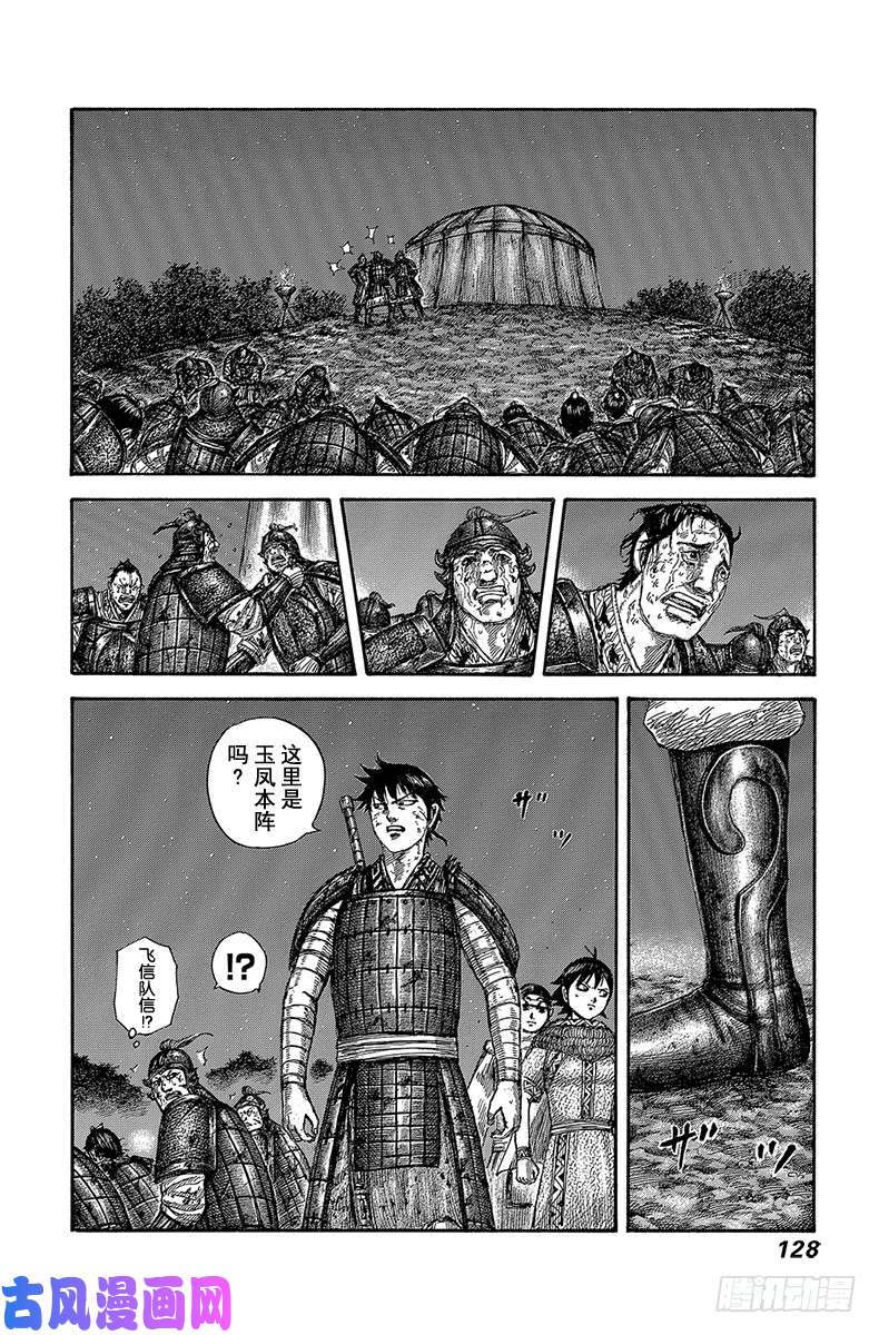 王者天下第587话 唯有祈祷