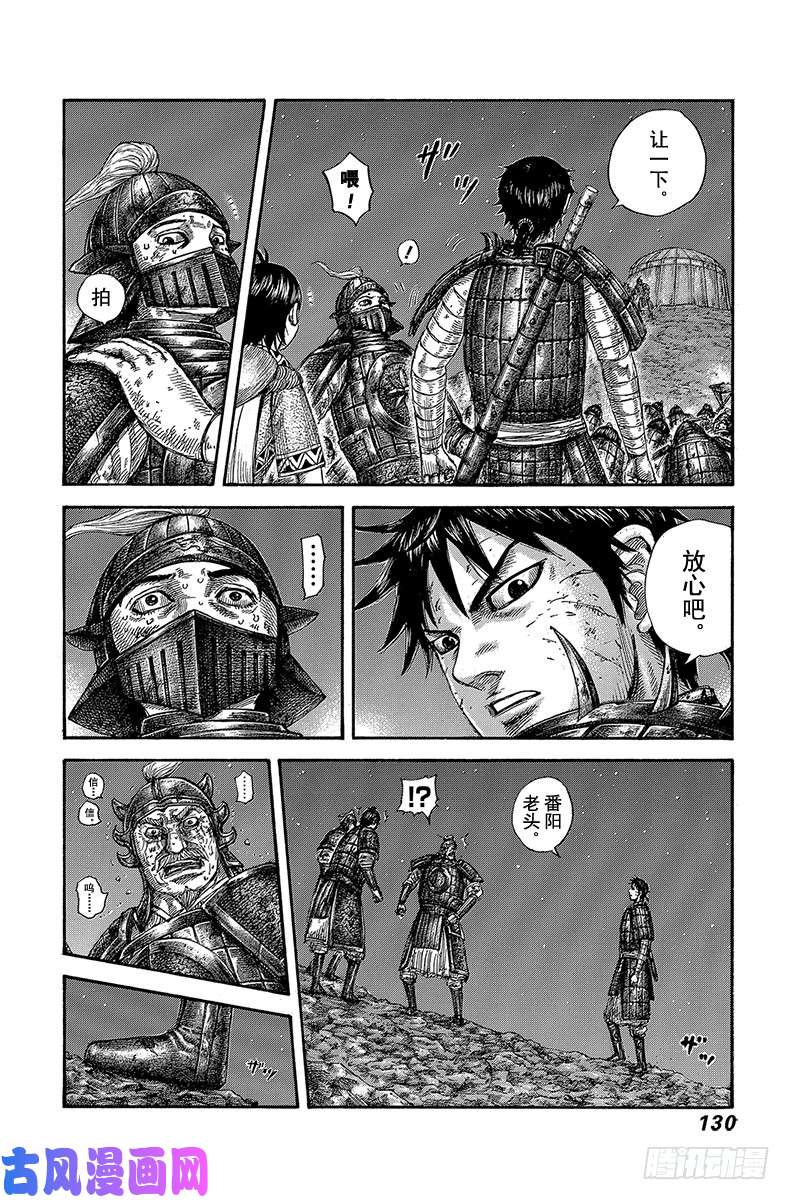 王者天下第587话 唯有祈祷