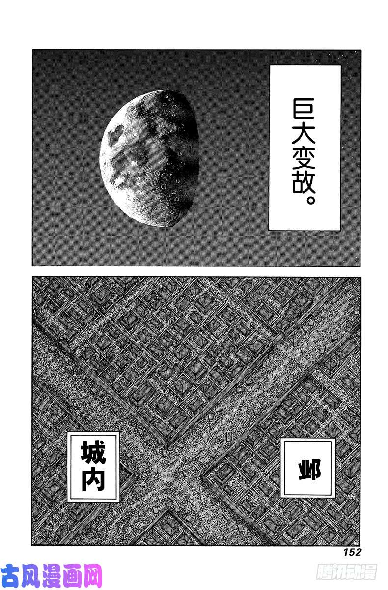 王者天下第588话 右翼本营