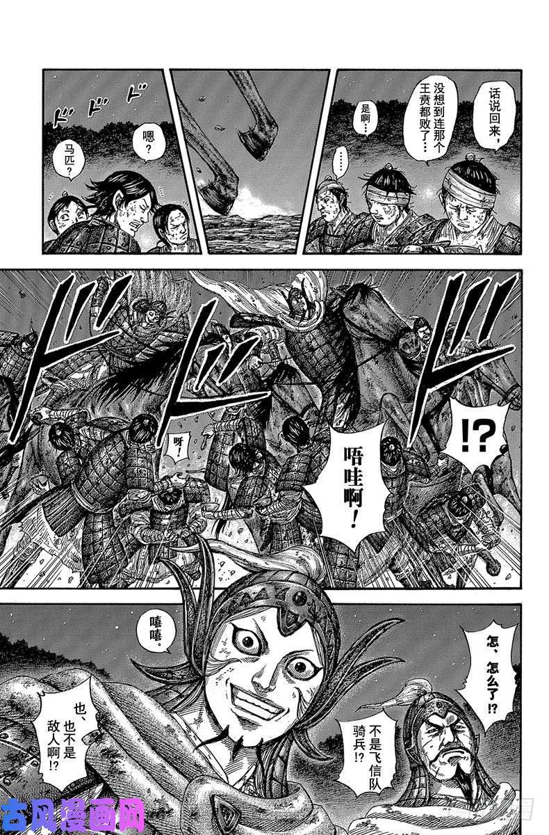 王者天下第588话 右翼本营