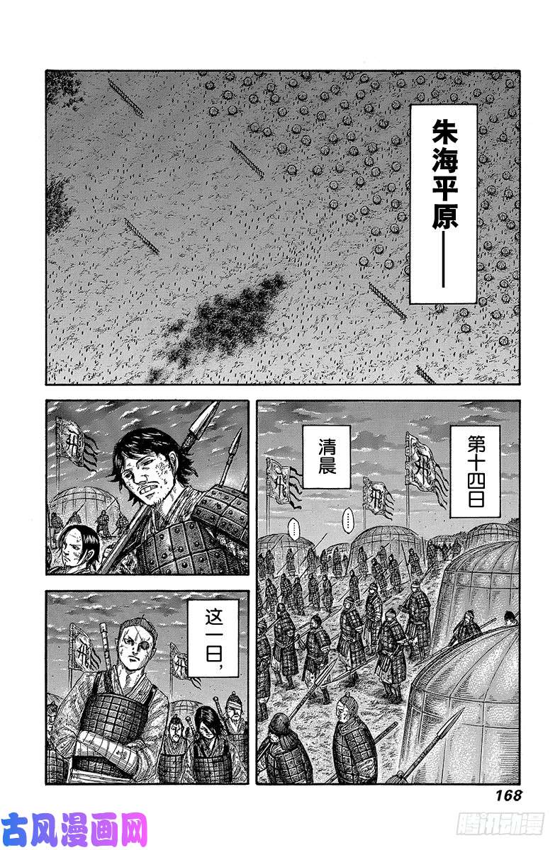 王者天下第589话 夜间的变故