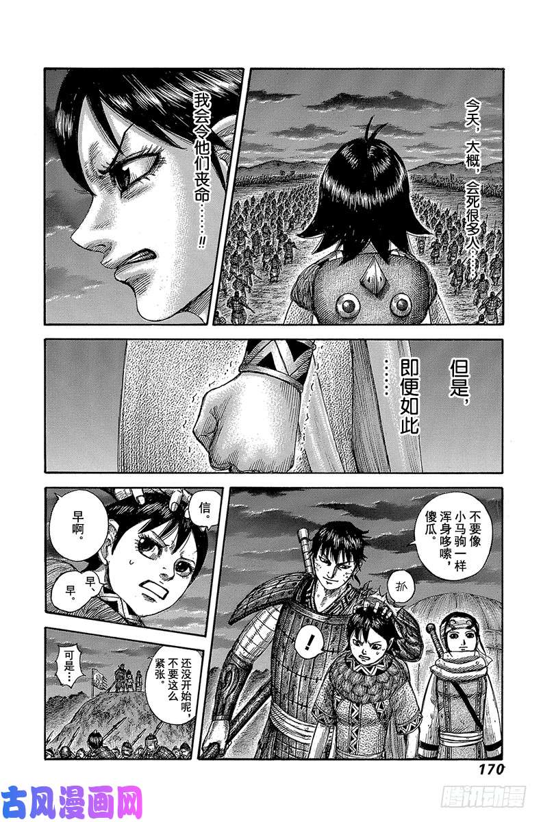 王者天下第589话 夜间的变故