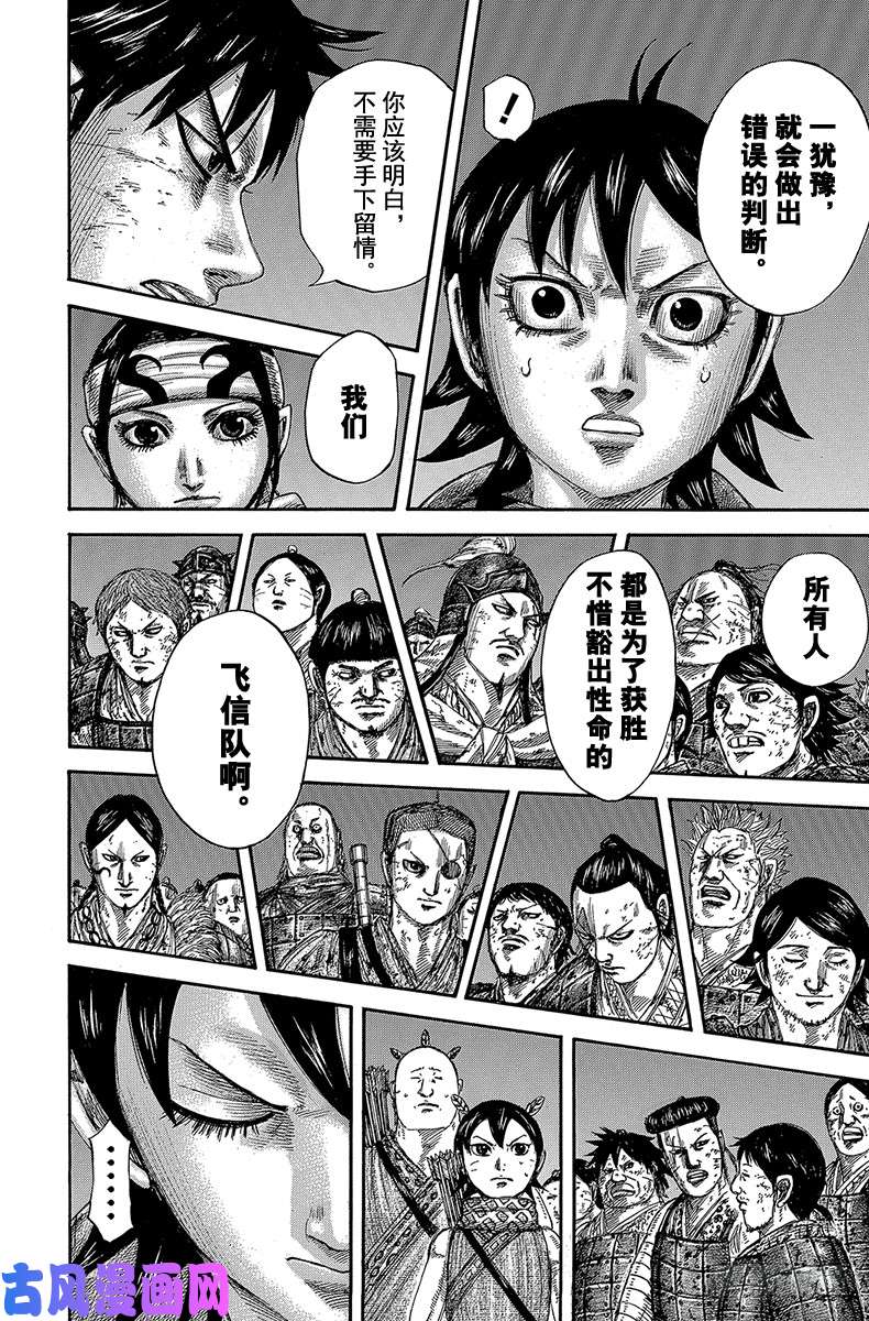 王者天下第589话 夜间的变故