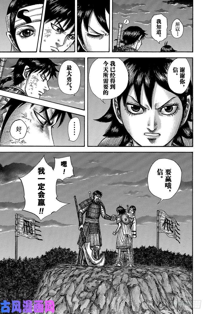 王者天下第589话 夜间的变故