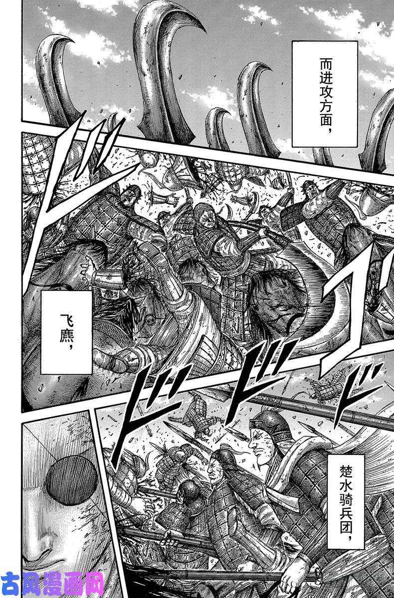 王者天下第590话 偏重进攻