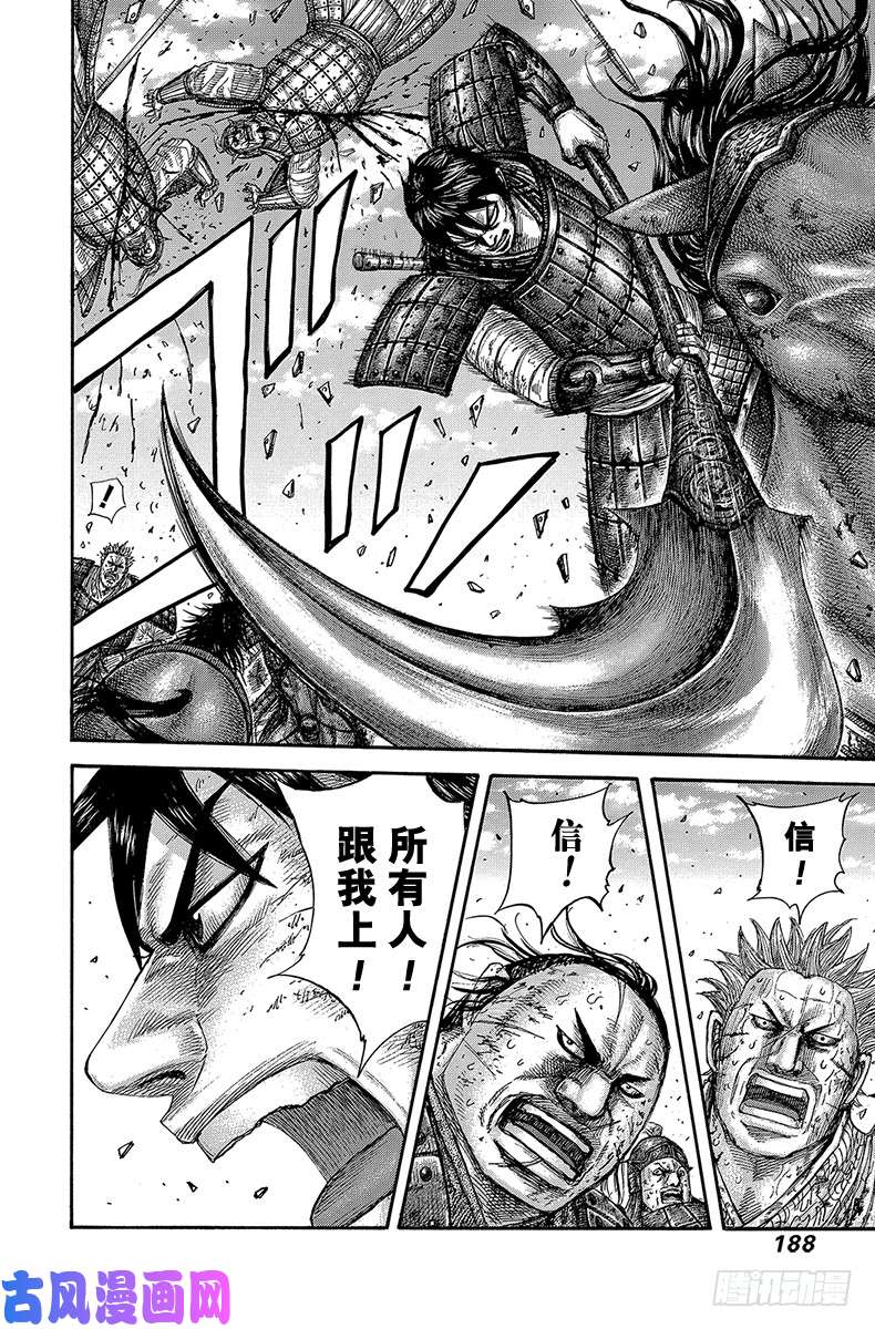 王者天下第590话 偏重进攻