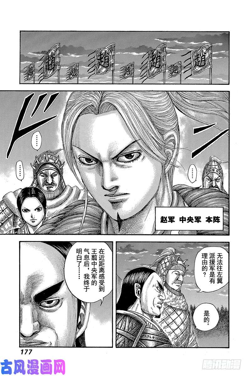 王者天下第590话 偏重进攻