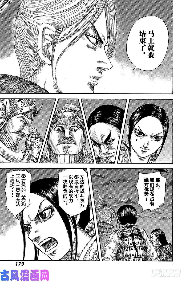 王者天下第590话 偏重进攻