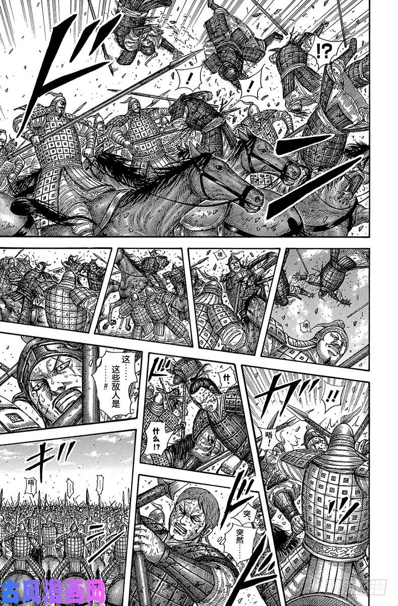 王者天下第591话 三大天之盾