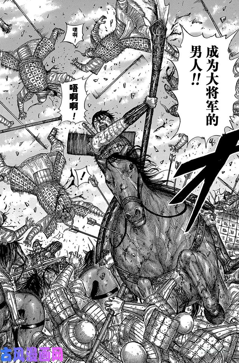 王者天下第591话 三大天之盾