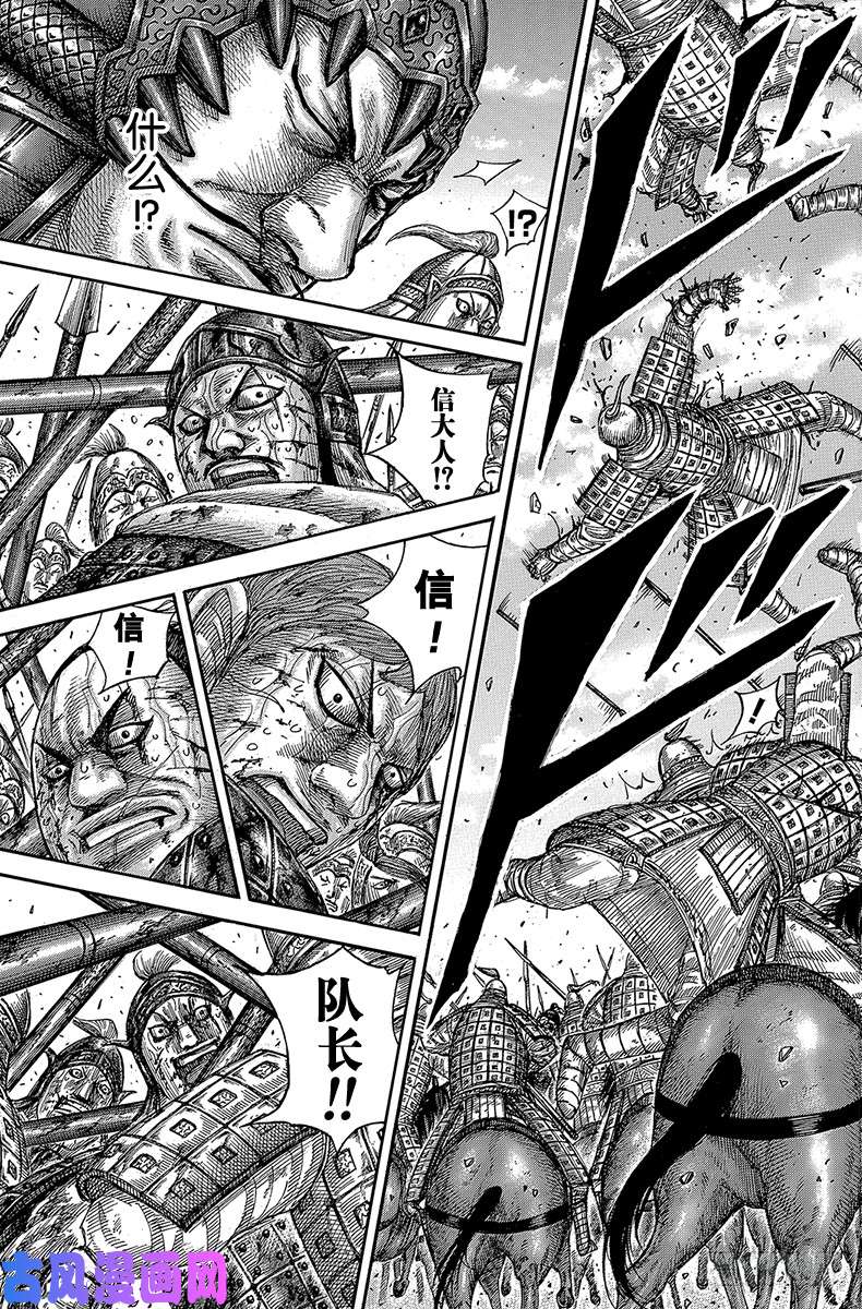 王者天下第591话 三大天之盾