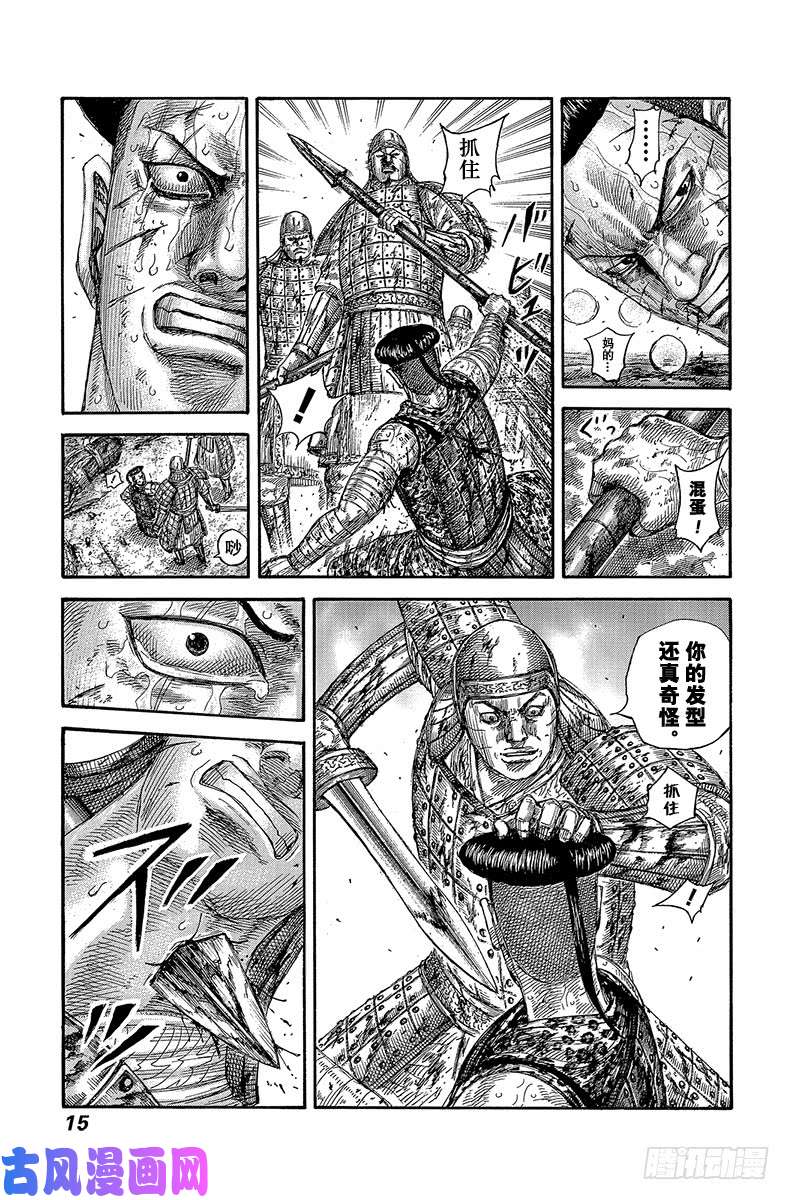 王者天下第592话 葬身之地