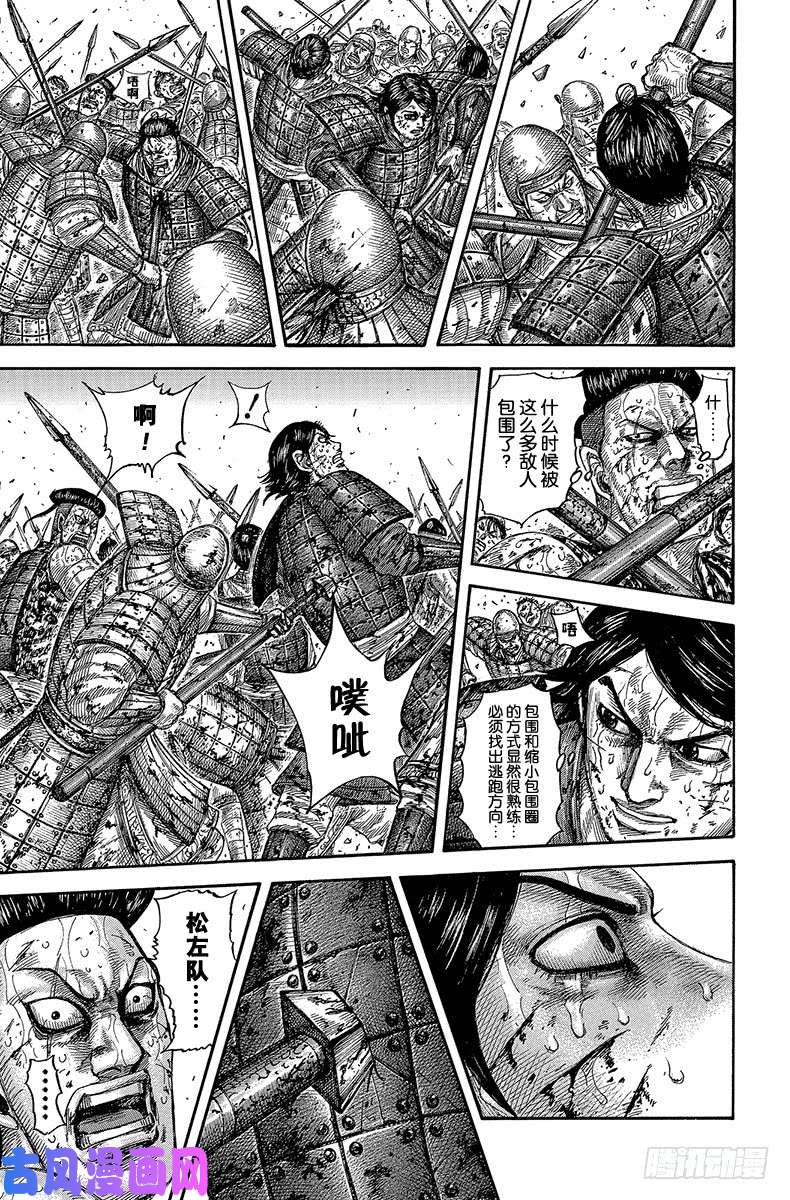 王者天下第592话 葬身之地