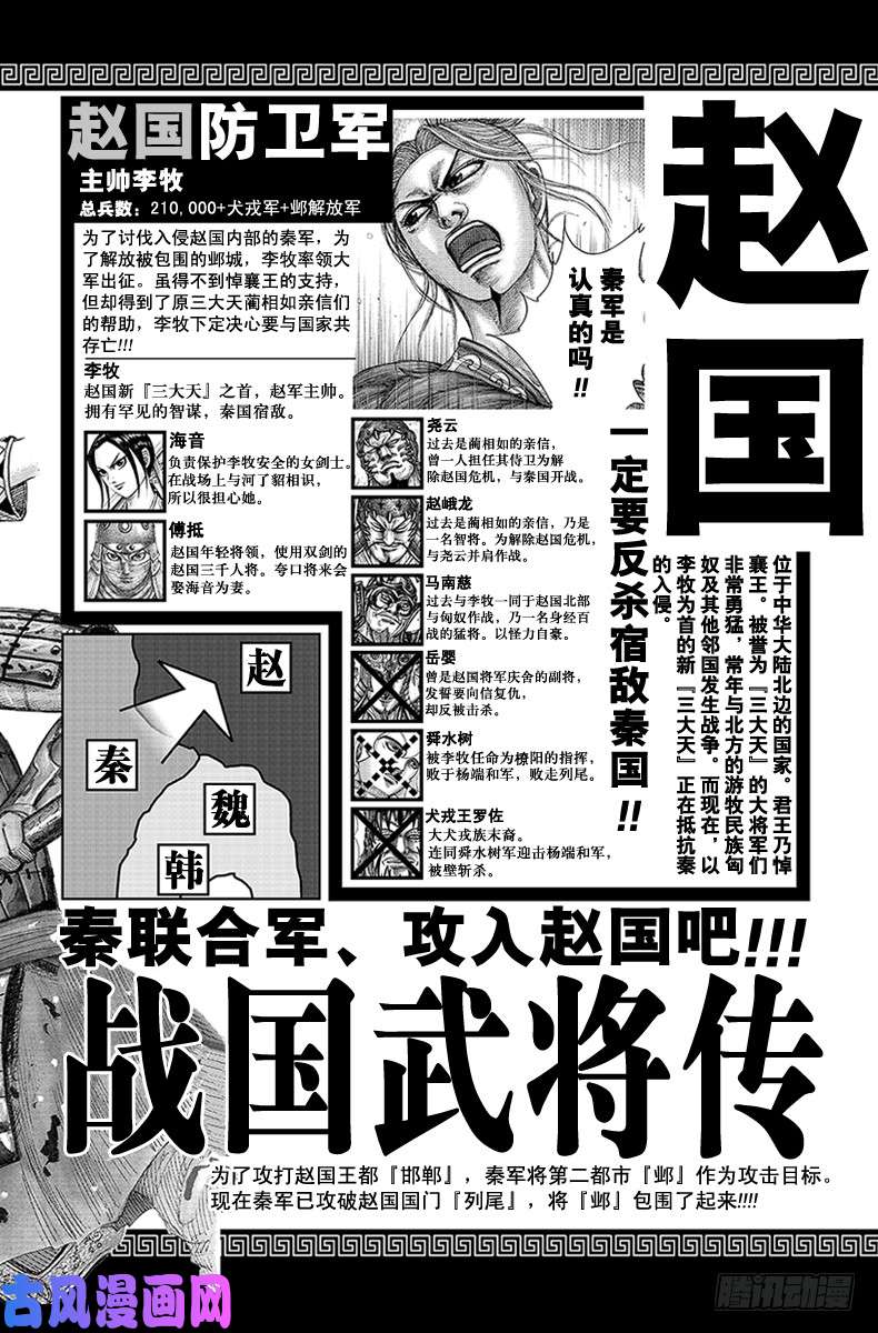 王者天下第592话 葬身之地