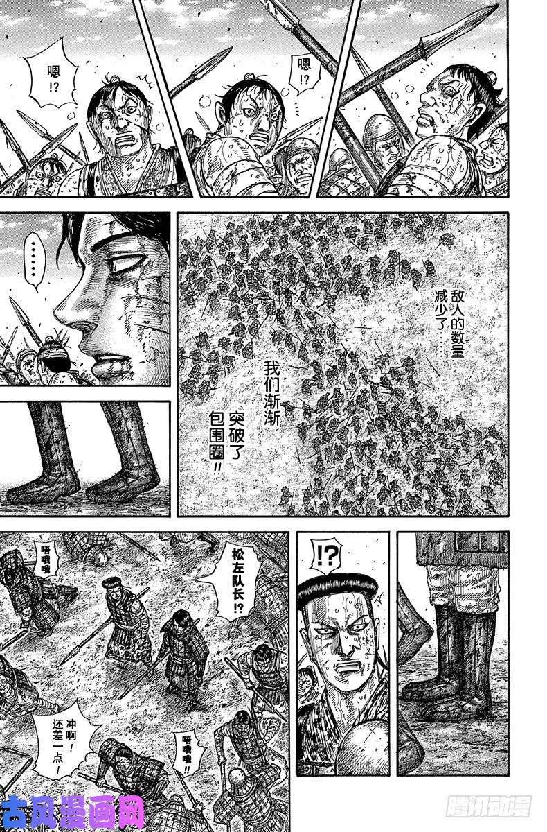 王者天下第592话 葬身之地