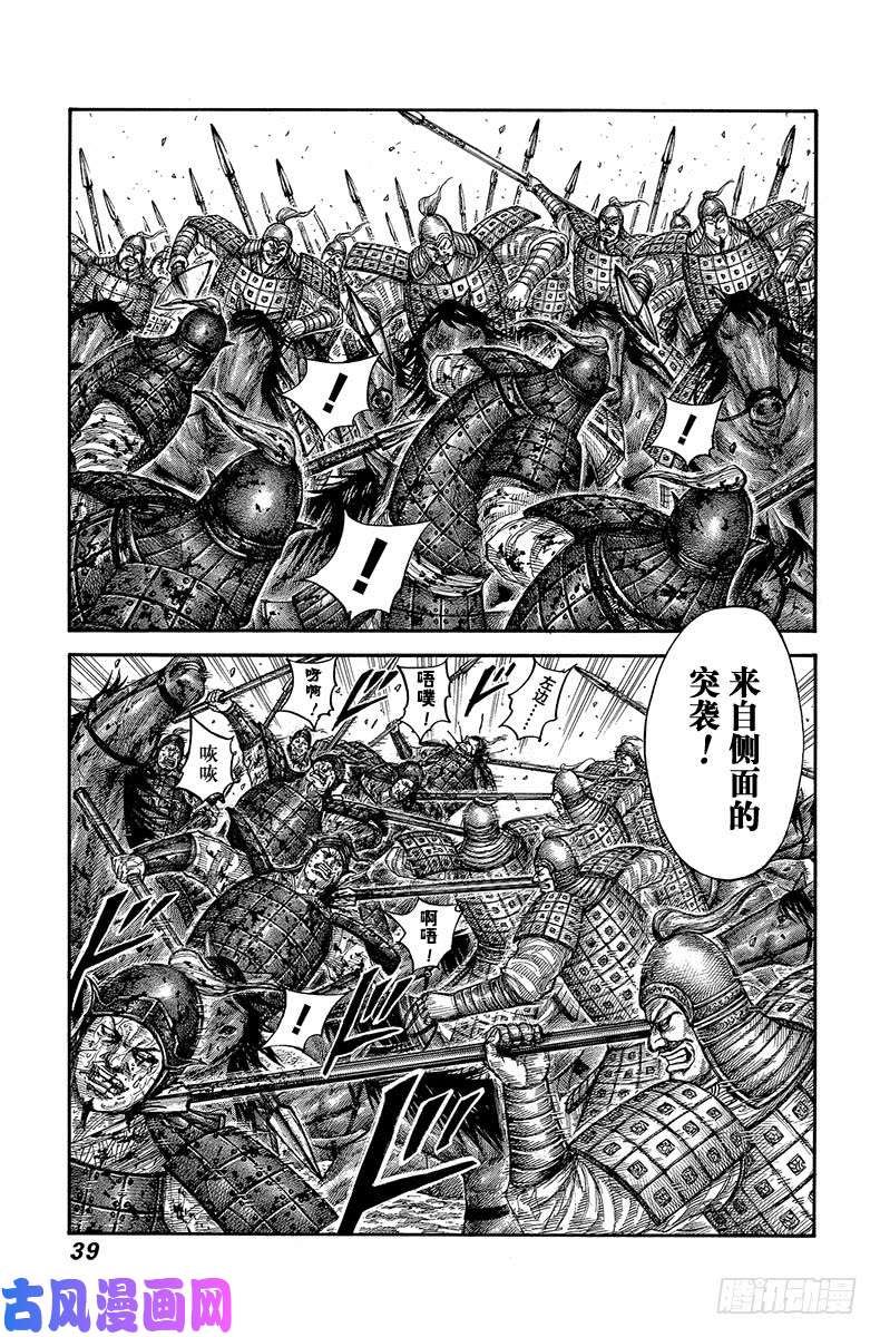 王者天下第593话 赵峨龙本阵