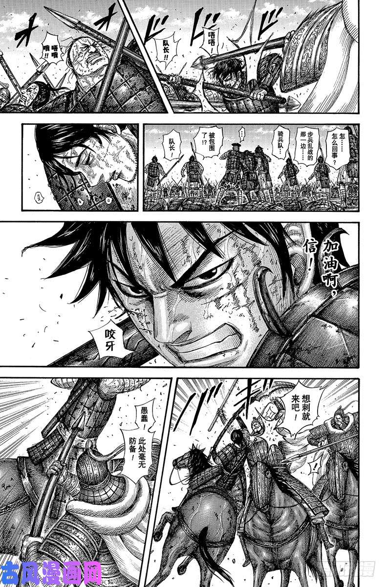 王者天下第593话 赵峨龙本阵