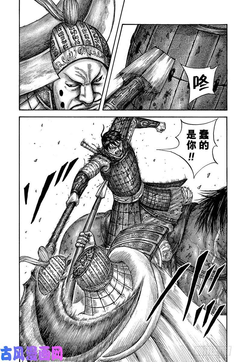 王者天下第593话 赵峨龙本阵