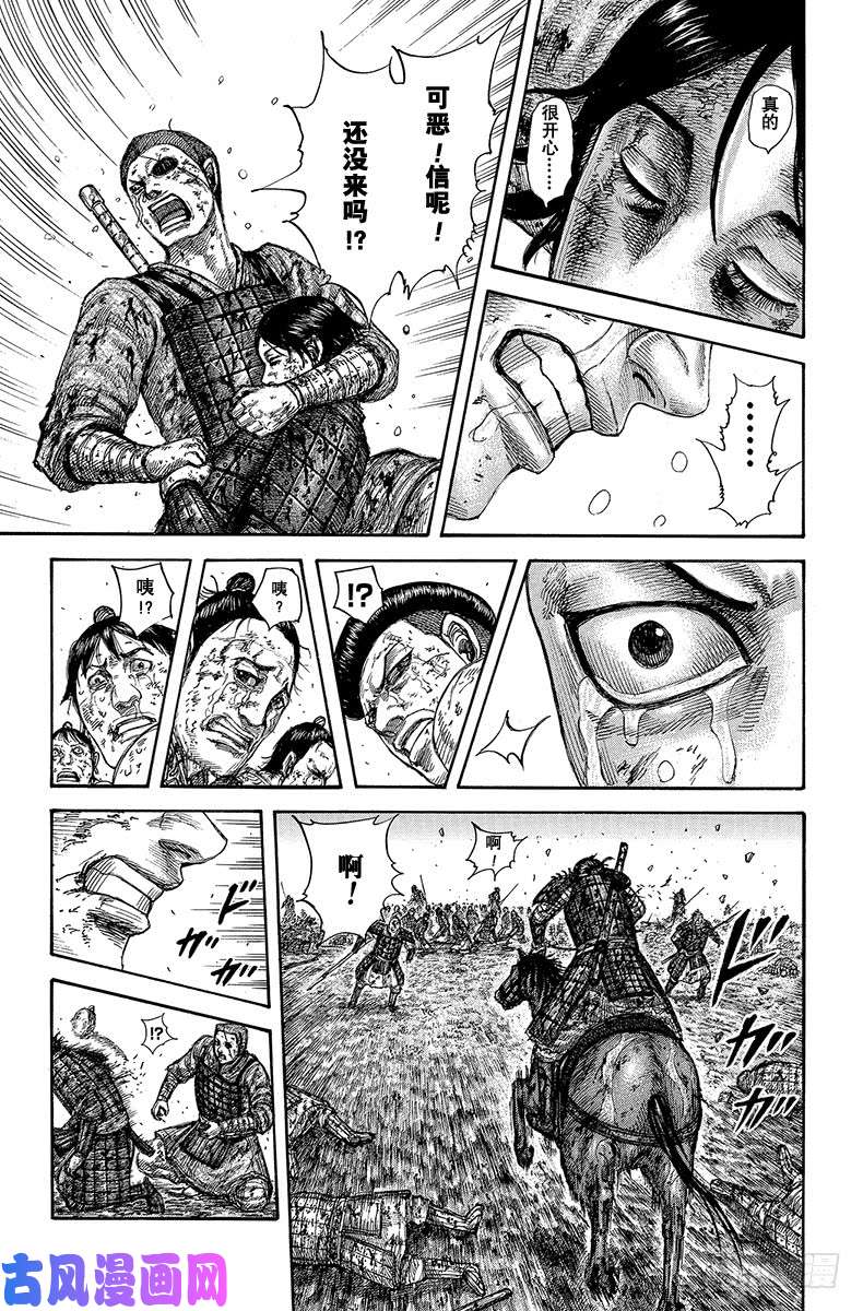 王者天下第595话 最强的队伍