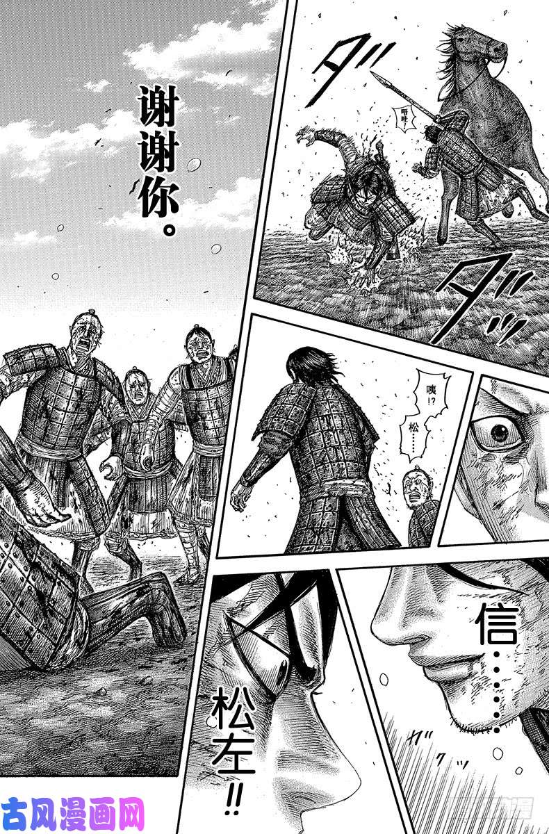 王者天下第595话 最强的队伍