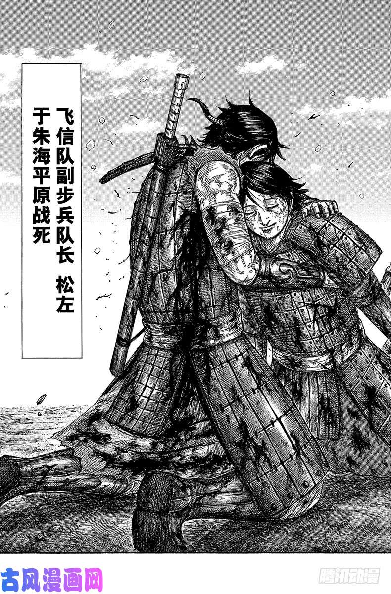 王者天下第595话 最强的队伍