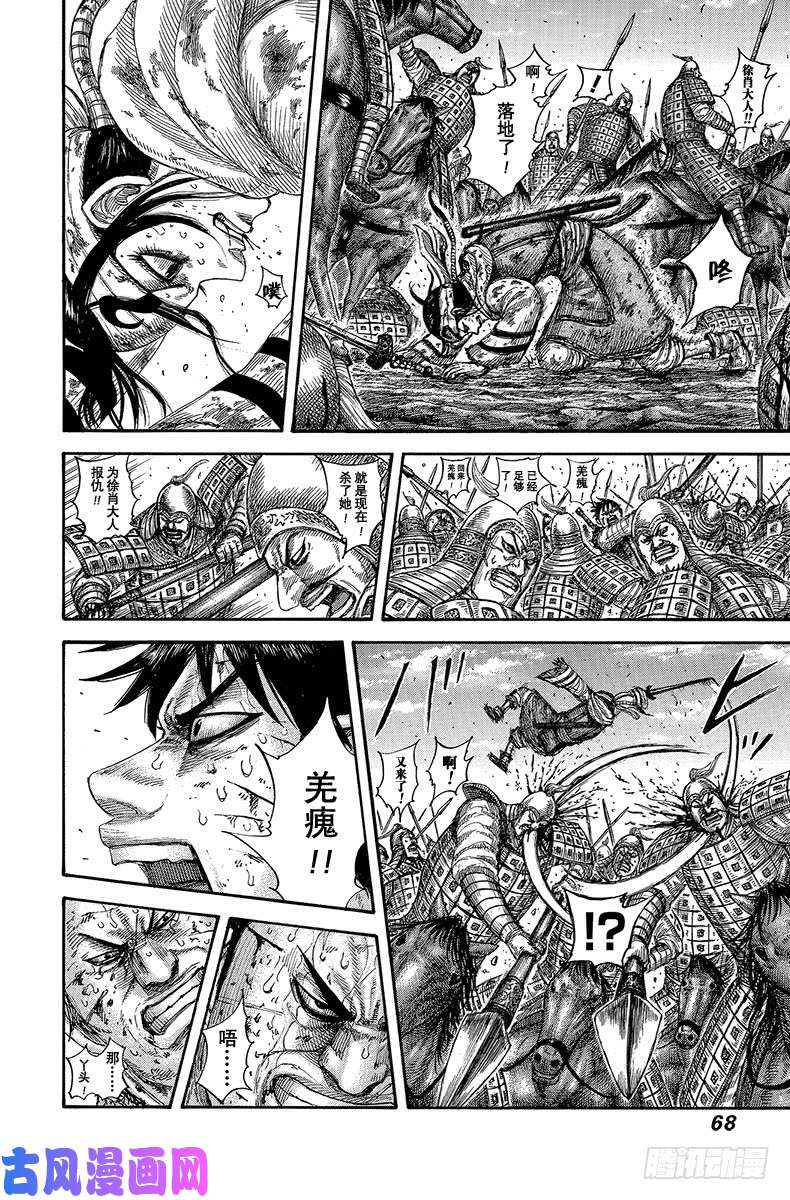 王者天下第595话 最强的队伍