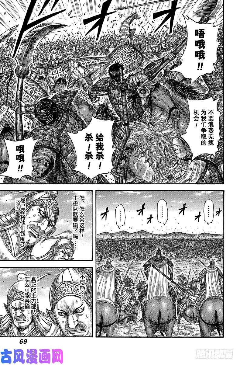 王者天下第595话 最强的队伍