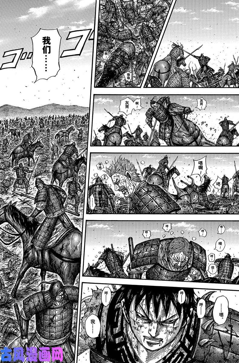 王者天下第595话 最强的队伍