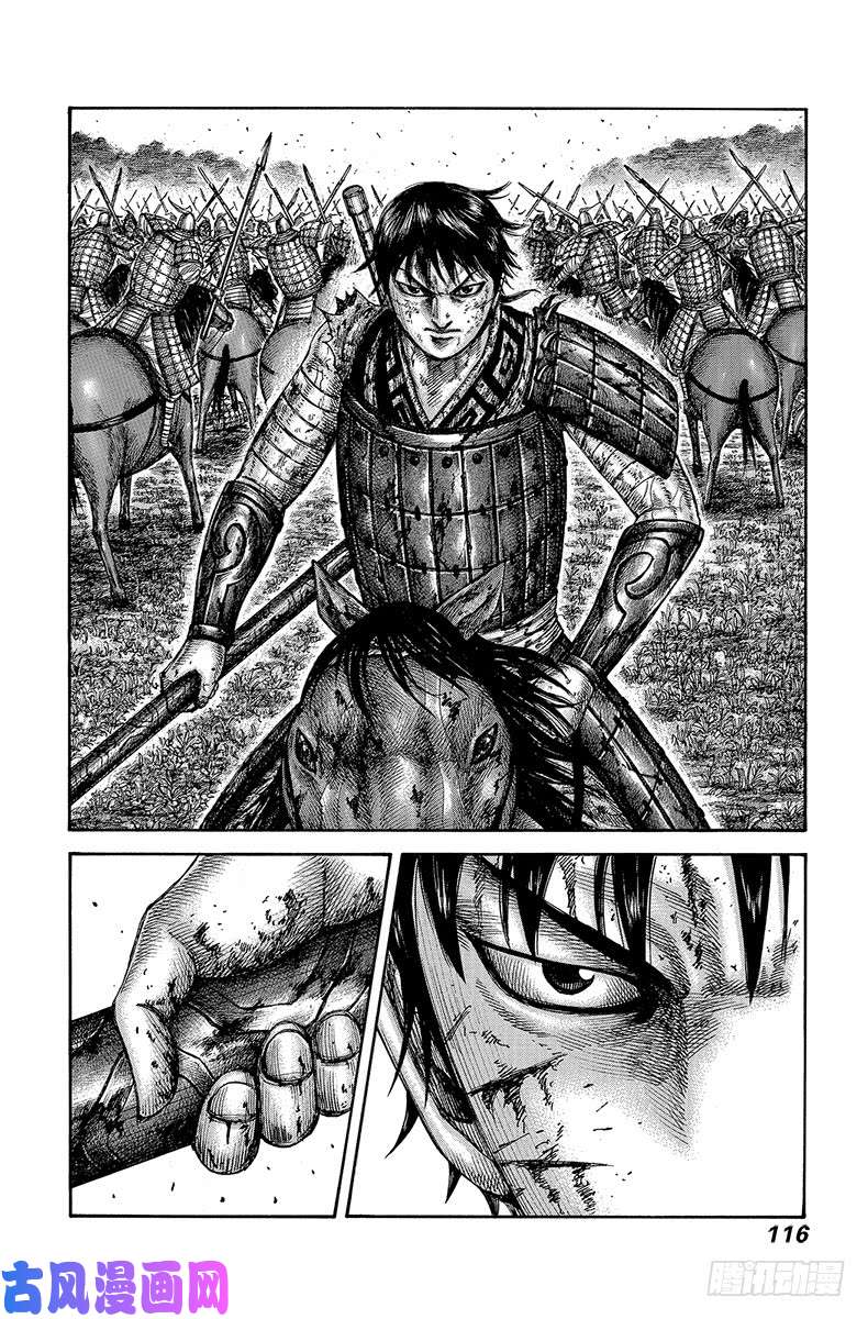 王者天下第597话 祈祷武运昌隆