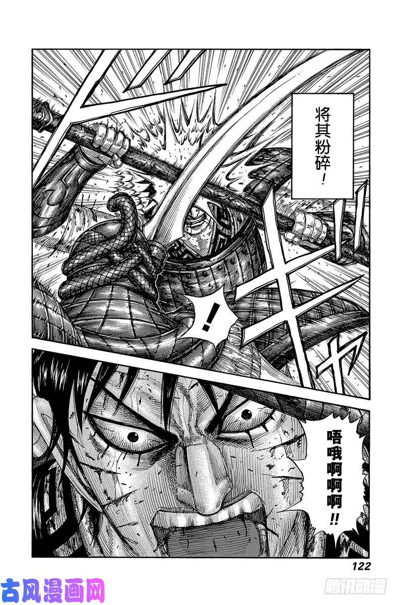 王者天下第597话 祈祷武运昌隆