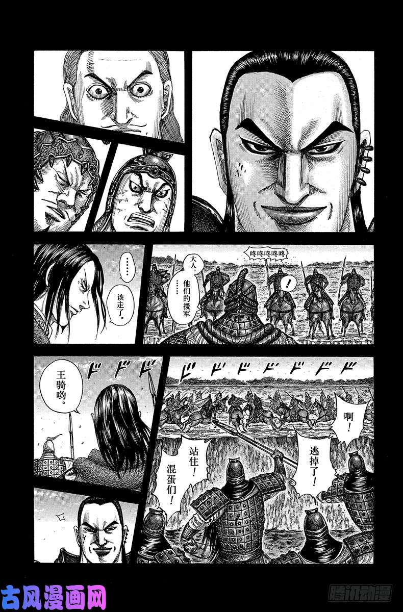 王者天下第597话 祈祷武运昌隆