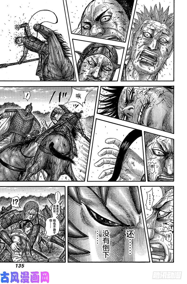 王者天下第598话 编织者