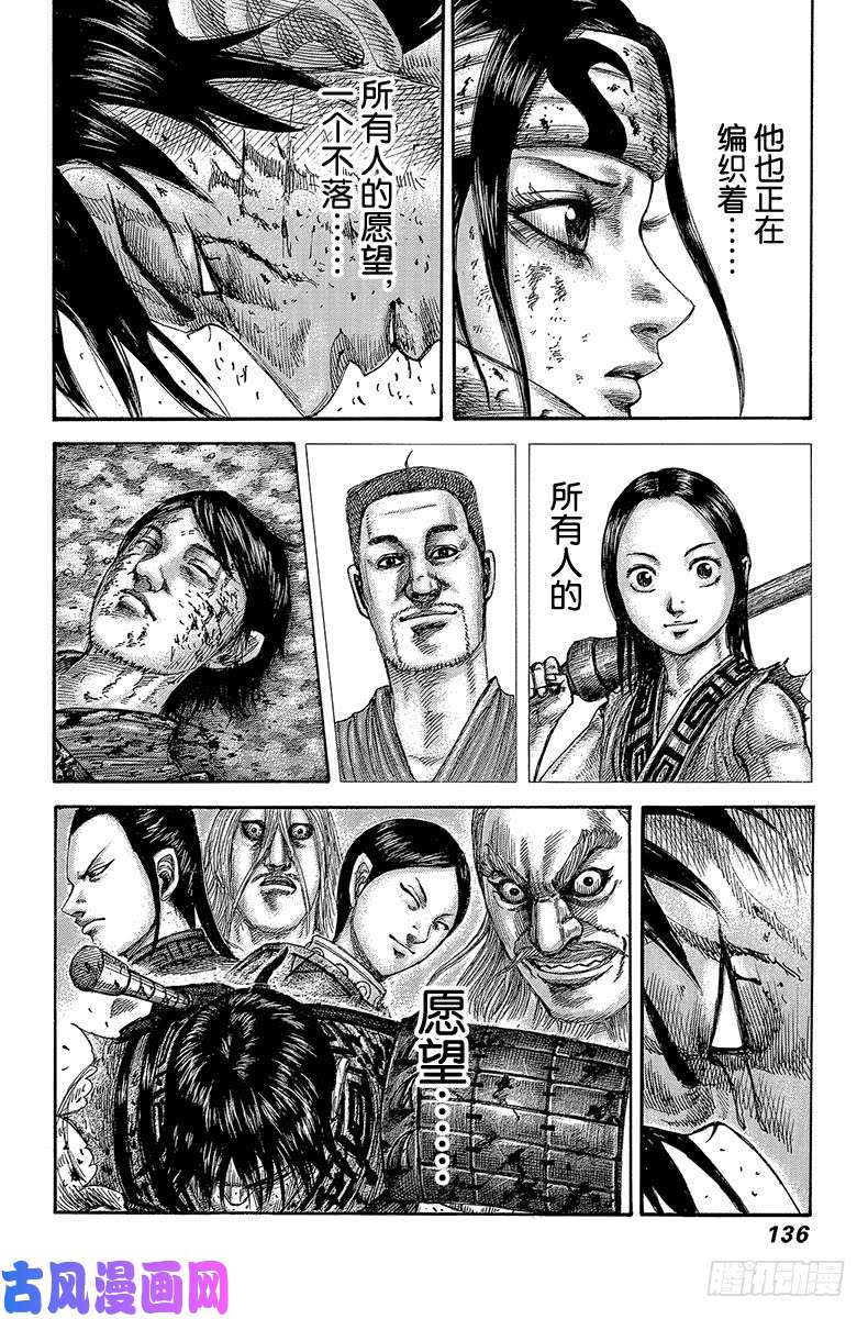 王者天下第598话 编织者