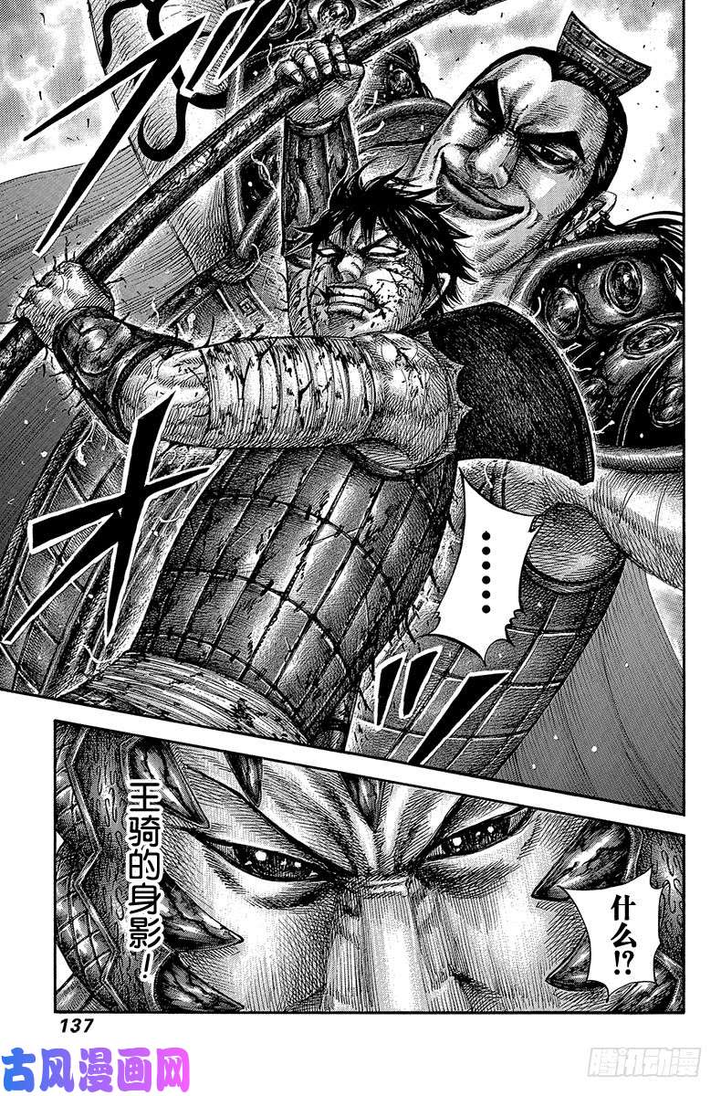 王者天下第598话 编织者