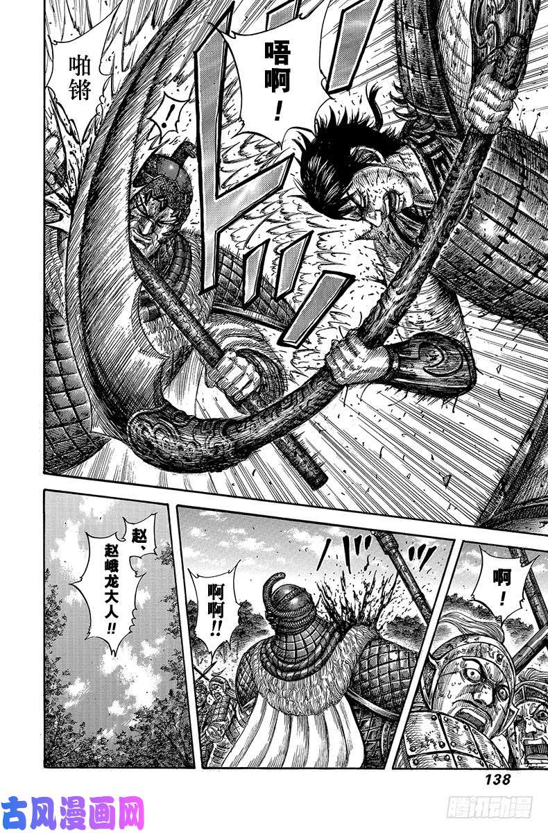 王者天下第598话 编织者