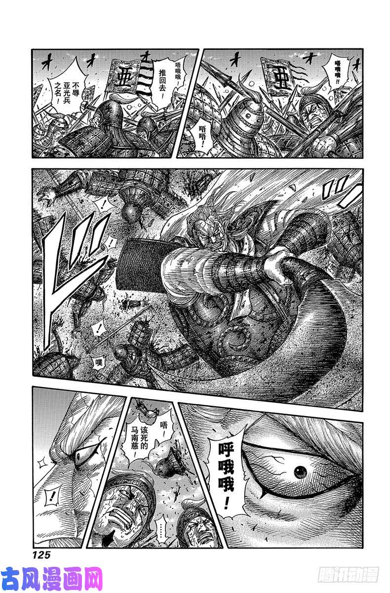 王者天下第598话 编织者