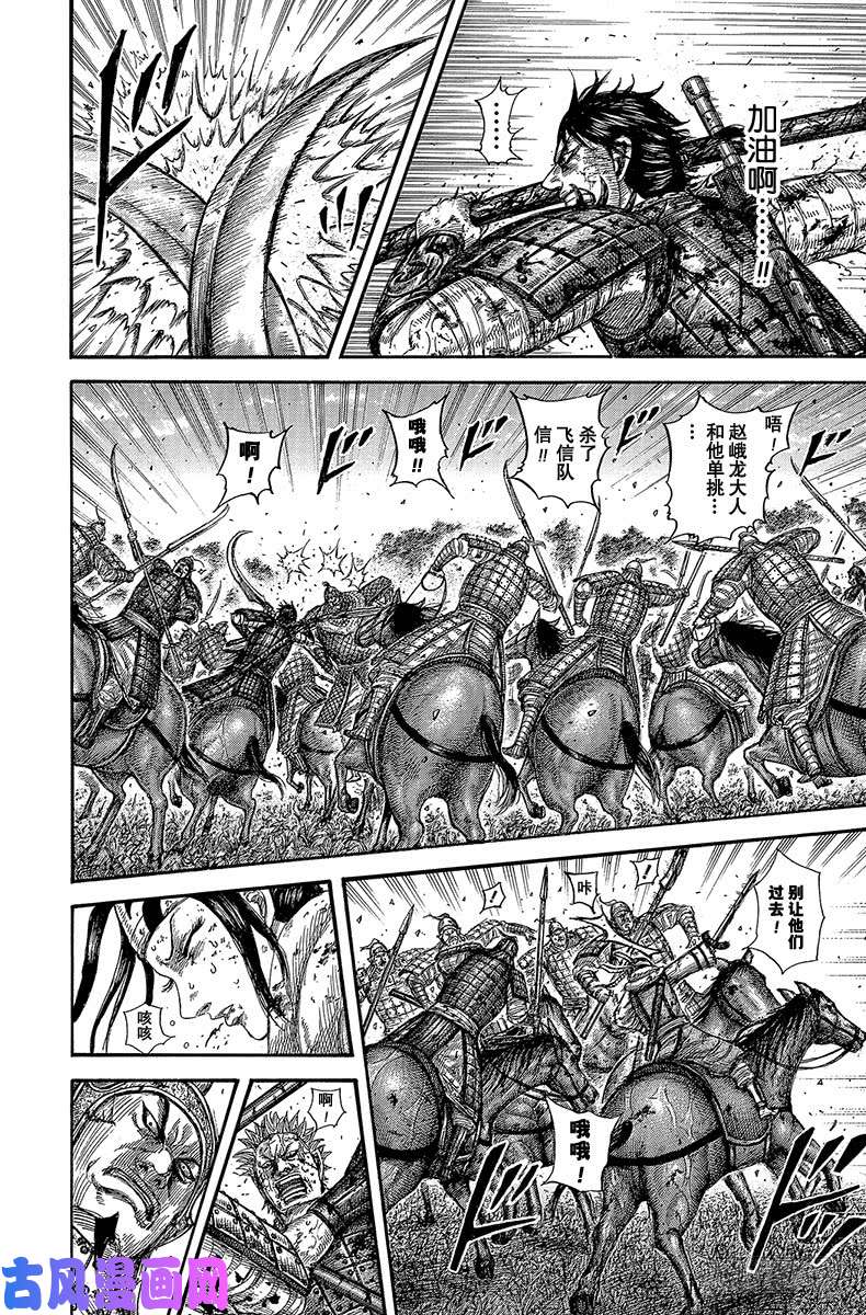 王者天下第598话 编织者