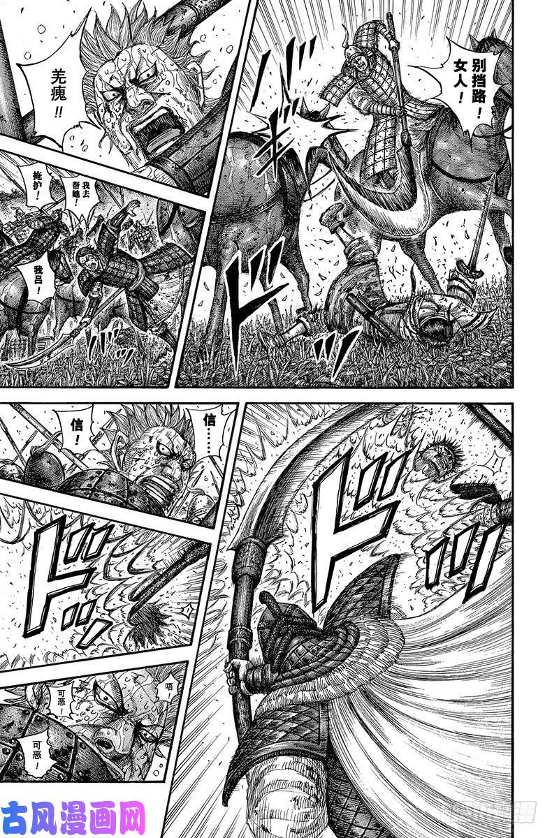 王者天下第598话 编织者