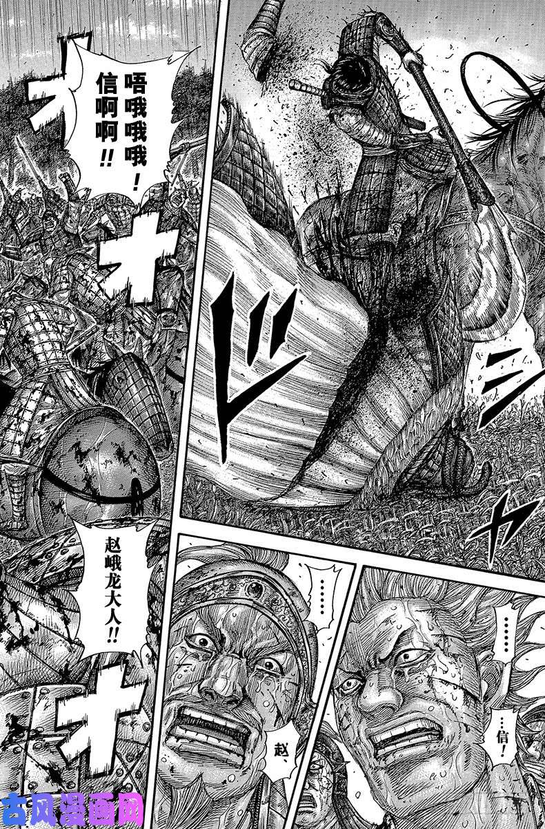 王者天下第599话 右翼的风向