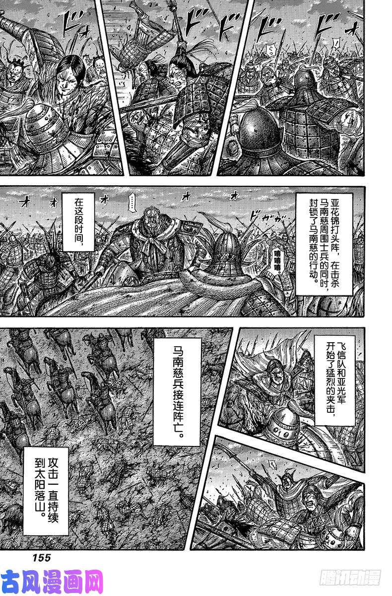 王者天下第599话 右翼的风向