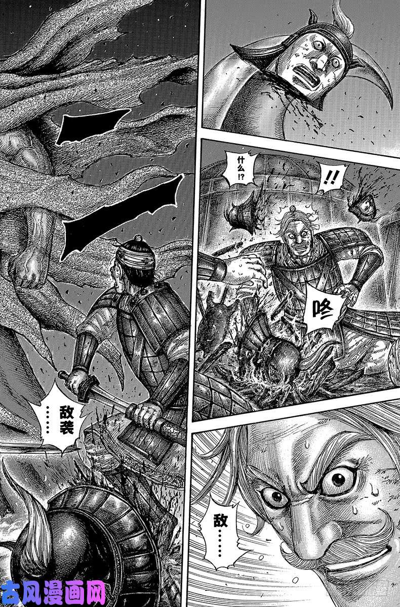 王者天下第599话 右翼的风向