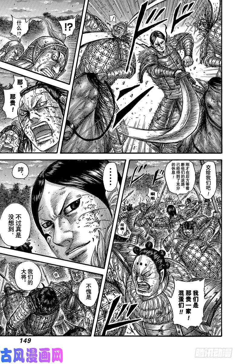 王者天下第599话 右翼的风向