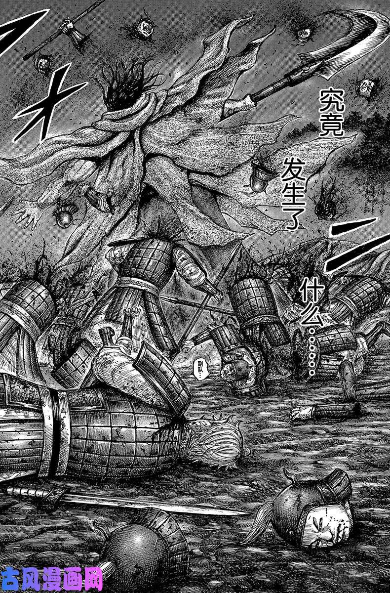 王者天下第600话 第十四日的夜里