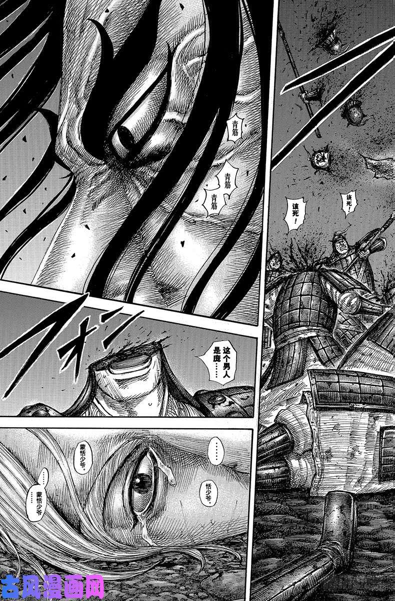 王者天下第600话 第十四日的夜里