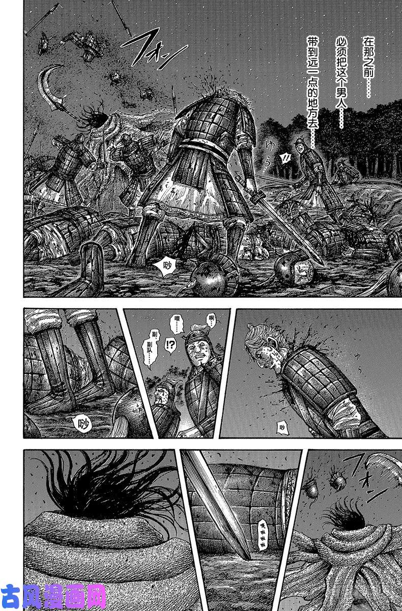 王者天下第600话 第十四日的夜里