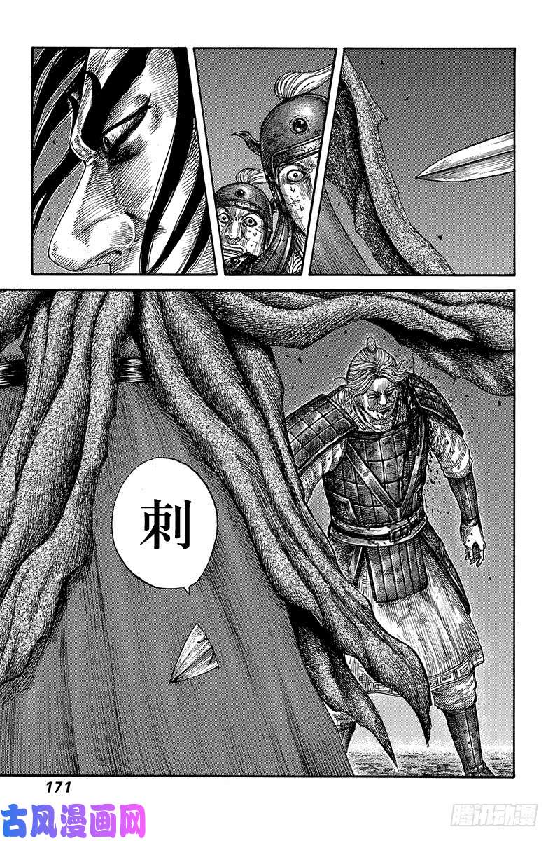 王者天下第600话 第十四日的夜里