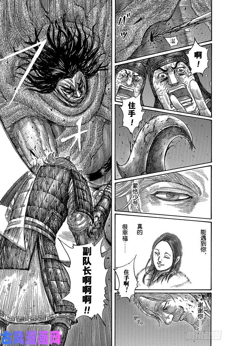 王者天下第600话 第十四日的夜里