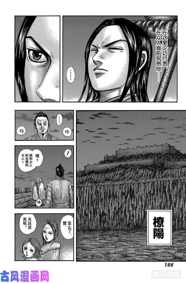 王者天下第601话 决战之日